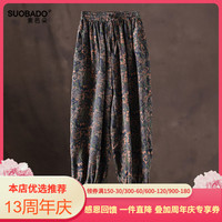 香云紗褲子冠樂縐真絲提花