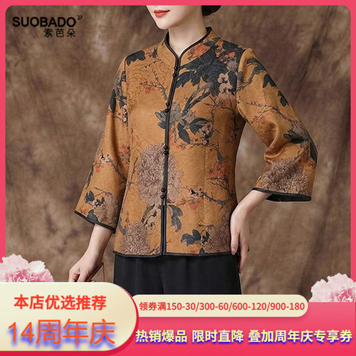 提花香云纱真丝上衣桑蚕丝