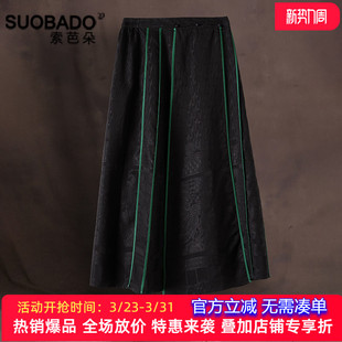 宽松裙子 马面裙半松紧高腰大码 真丝半身裙2026春新款 桑蚕丝新中式