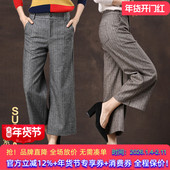 宽腿裤 百搭羊毛呢阔腿裤 款 直筒羊绒条纹毛呢九分裤 女2026春季 特价