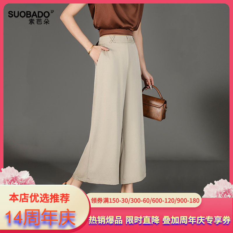 24姆米弹力双乔桑蚕丝真丝高腰女士大码阔腿裤休闲宽松垂感九分裤
