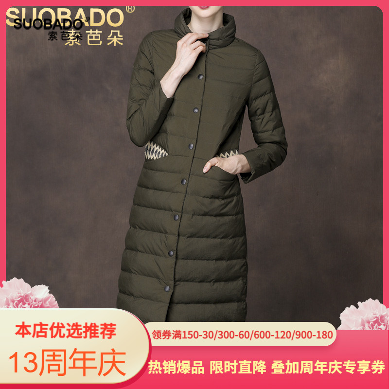 特价立领轻薄羽绒服过膝长款