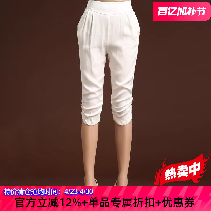真丝哈伦裤2026春夏新款百搭女裤松紧腰桑蚕丝打底裤丝绸七分裤女