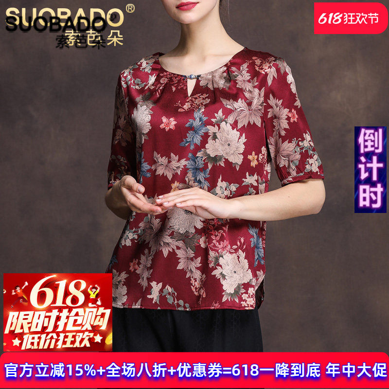 断码特价中年女妈妈秋装中袖中老年真丝上衣宽松桑蚕丝印花T恤