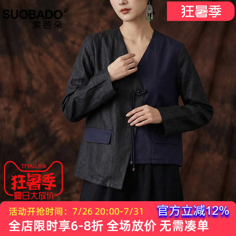 香云纱上衣2026新款100%桑蚕丝真丝长袖女短款薄款开衫外套
