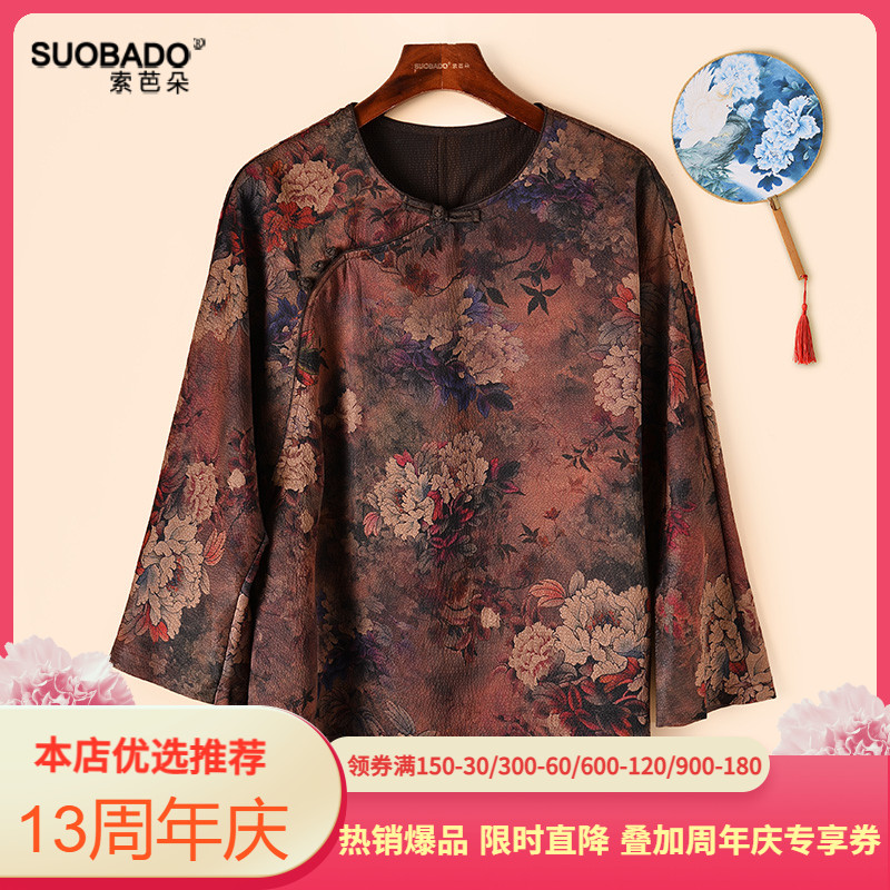 莨绸香云纱上衣真丝桑蚕丝