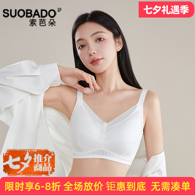 无痕美背内衣一体式全罩杯抹胸