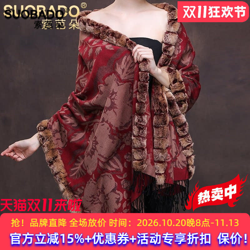 轻奢海宁皮草獭兔毛桑蚕丝披风两用围巾女加绒加厚真丝大披肩送礼