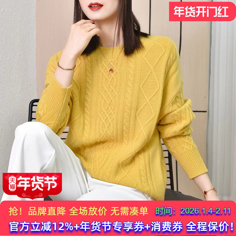 加厚全羊毛毛衣2026春季新款高品质外穿内搭宽松慵懒风套头麻花女