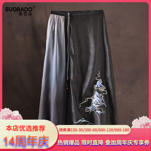香云纱真丝半身裙桑蚕丝