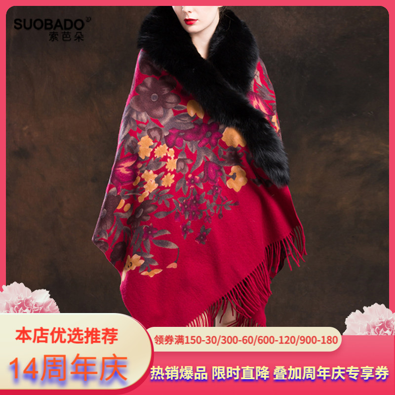 保暖狐狸毛皮草斗篷羊毛大披肩