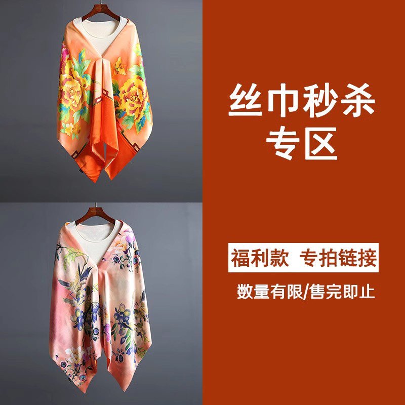 真丝丝巾羊毛棉围巾围脖帽子狐狸毛貉子毛毛领百搭断码清仓专区