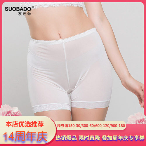 防走光收腹无痕高腰蕾丝边安全裤