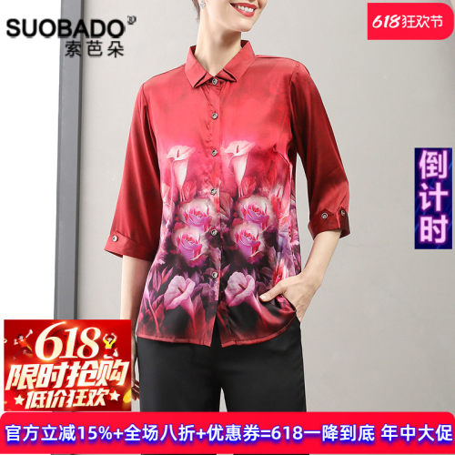 真丝衬衫2026春季新款桑蚕丝九分