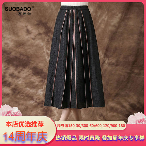 A字裙龟纹香云纱半身裙真丝