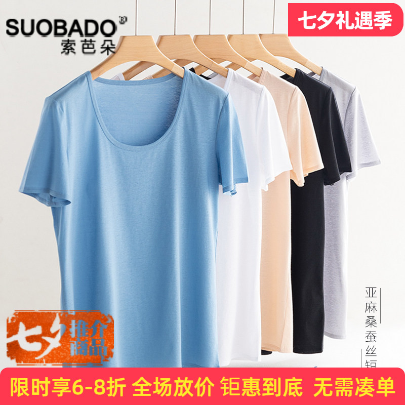 桑蚕丝丝光棉亚麻T恤女宽松简约