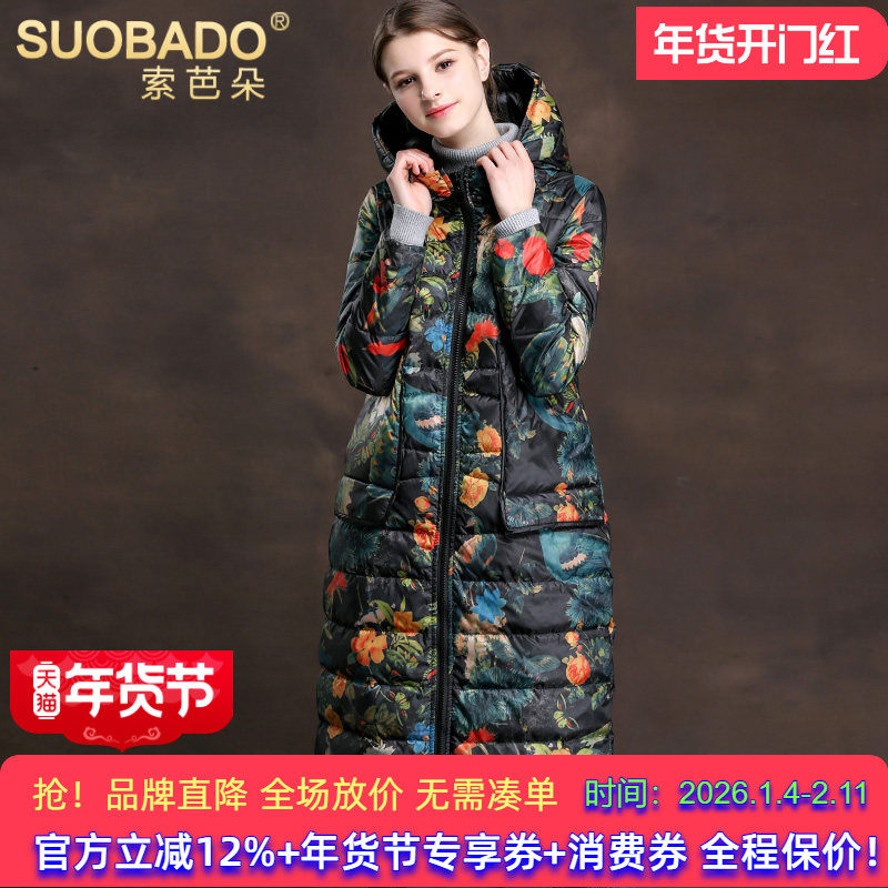 索芭朵2025秋冬款花色轻薄羽绒服时尚特价长款印花连帽羽绒外套女