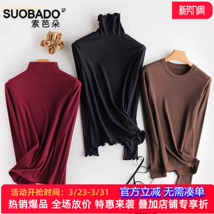 半高堆堆领上衣 百搭真丝内搭高弹针织衫 桑蚕丝打底衫 女2026春新款