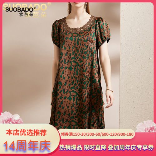 断码特价龟纹中老年风真丝连衣裙