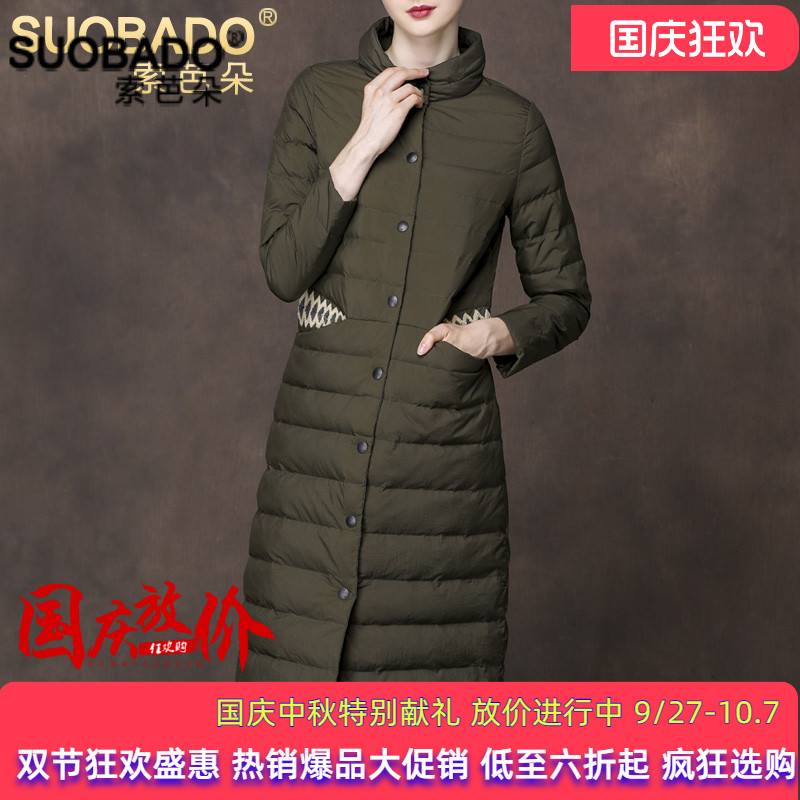 特价立领轻薄羽绒服过膝长款