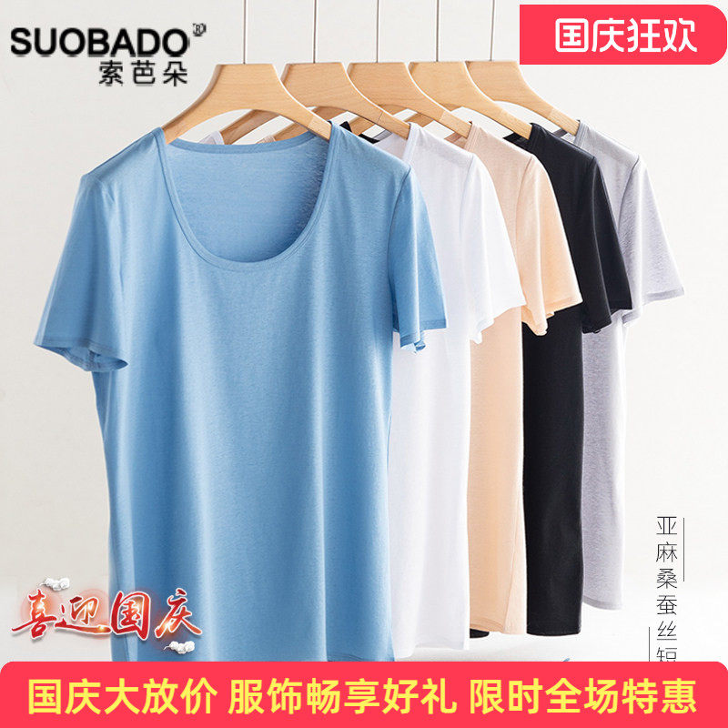 桑蚕丝丝光棉亚麻T恤女宽松简约