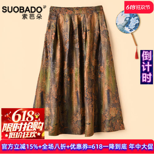 花罗红云纱半身裙桑蚕丝提花