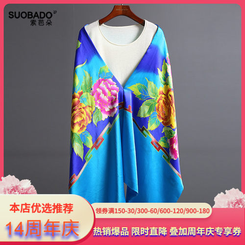 双层手绘花色桑蚕丝两用围巾披肩