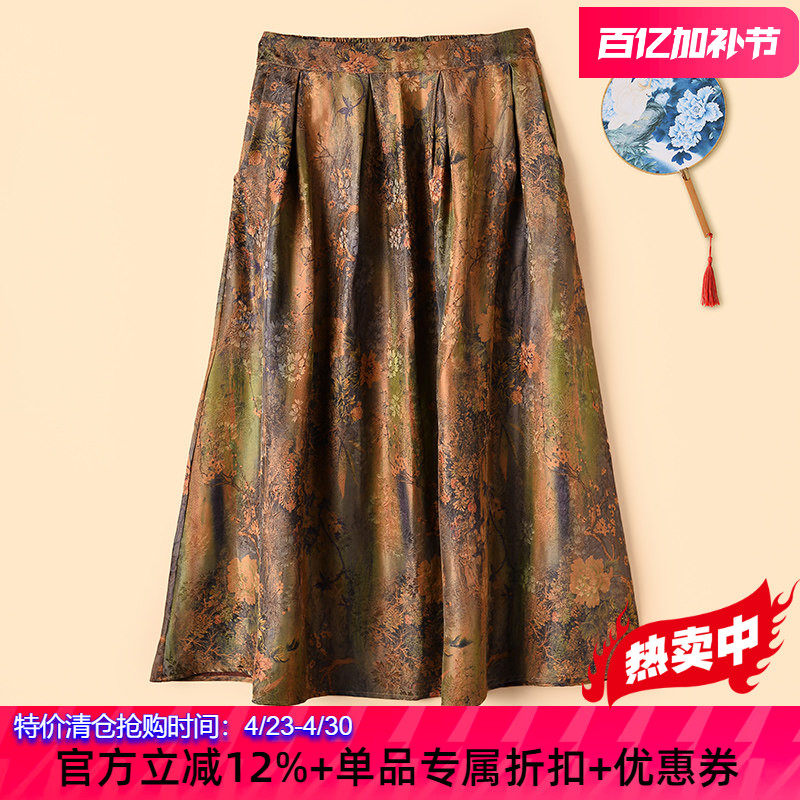 花罗红云纱半身裙2026新款真丝复古A字裙桑蚕丝提花洋气大摆裙