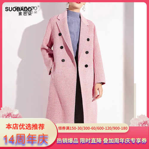 轻奢羊毛呢大衣女双排扣千鸟格