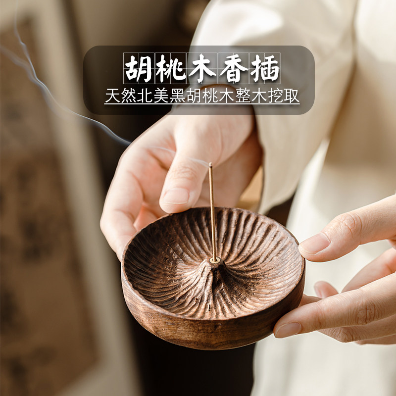 东意文房 北美黑胡桃木实木线香香插简单禅意小香炉家用室内香座