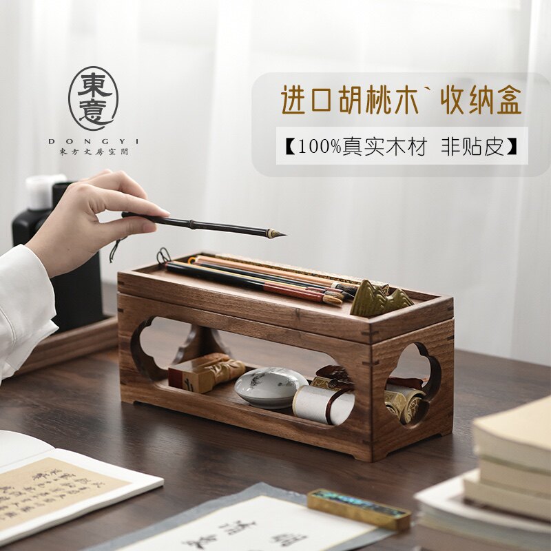 东意文房北美黑胡桃木书法收纳盒图片