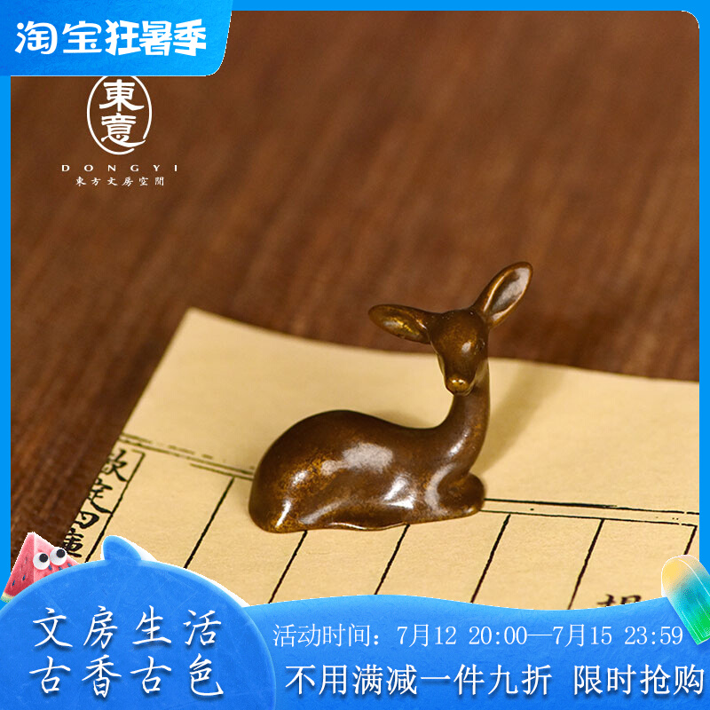 东意文房 黄铜书房小卧鹿笔搁笔架镇纸尺国画书法书房摆件毛笔托