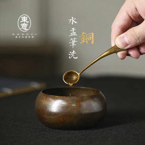 东意文房仿古铜水盂洗毛笔笔洗缸