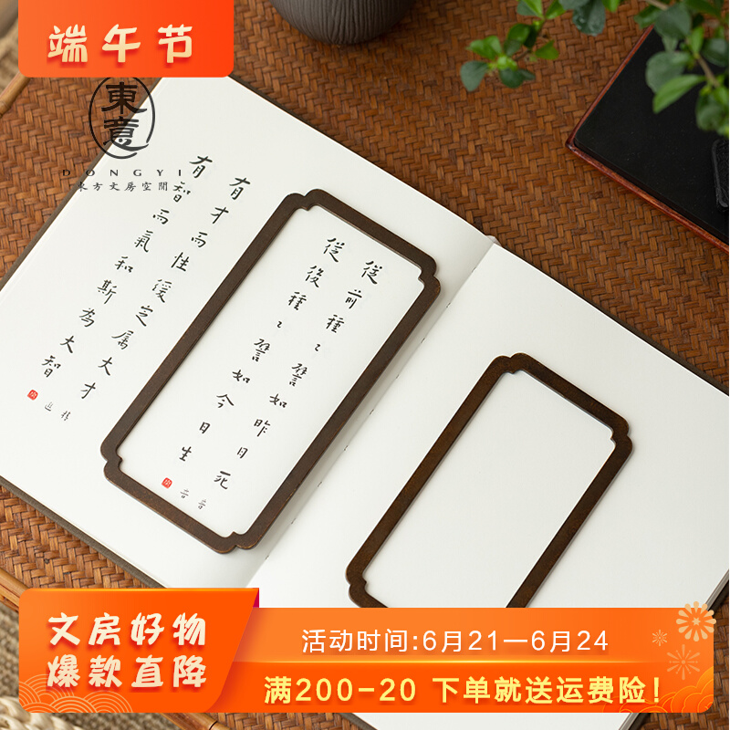 东意文房 黄铜仿圈镇尺镇纸压宣纸创意加厚金属学生铜器文房文镇