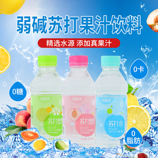 弱碱性苏打水350ml0能量0脂0卡蜜桃味柠檬水原味苏打果味饮料饮品