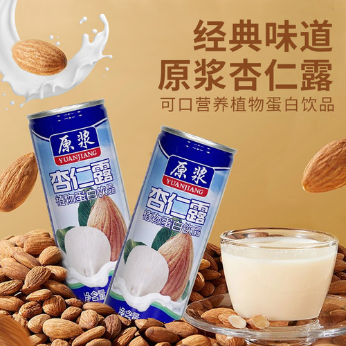 原浆杏仁露植物蛋白饮品