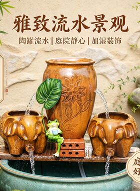 下进水中式太阳花庭院循环瀑布流水罐鱼缸增氧过滤罐粗陶造景摆件