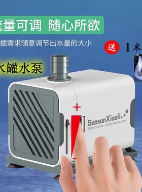 庭院鱼缸水缸增氧过滤流水罐配件侧吸水泵可调节水泵