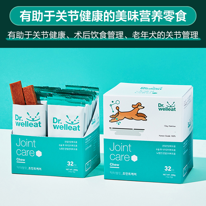 韩国营养保健零食猫狗保护关节