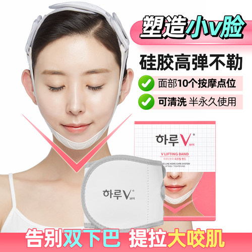 韩国每日V硅胶瘦脸带轮廓带V脸绷带法令纹小脸带下巴带模特面罩