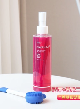 韩国medicube PDRN粉红胶原蛋白凝胶洁面乳温和清洁洗面奶卸妆
