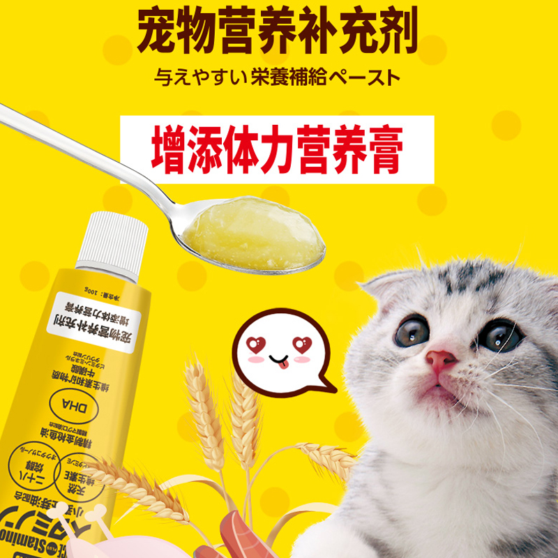 猫狗通用化毛膏调理肠胃营养膏