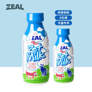 新西兰zeai宠物零食真致挚鲜牛乳幼犬猫咪零乳糖天然补钙牛奶零食