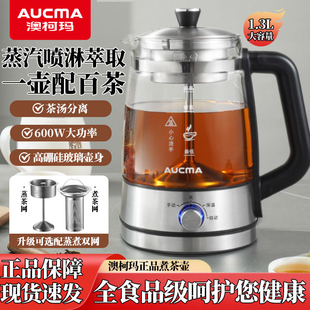 澳柯玛煮茶壶家用全自动小型煮茶器烧水壶办公室迷你泡茶花茶壶