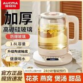 澳柯玛304不锈钢养生壶家用多功能自煮花茶大容量加厚玻璃保温