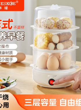 正品半球蒸蛋器自动断电家用煮蛋器小型早餐神器宿舍多功能蒸锅