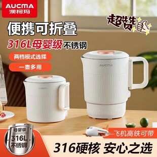 澳柯玛便携式多功能折叠水壶旅行出差家用折叠手柄热水壶酒店壶