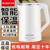 志高烧水壶保温一体自动断电热水壶家用恒温宿舍小型办公煮开水壶
