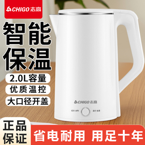 志高烧水壶保温一体自动断电热水壶家用恒温宿舍小型办公煮开水壶