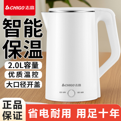 志高烧水壶保温一体自动断电热水壶家用恒温宿舍小型办公煮开水壶
